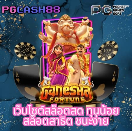 kingkong สล็อต
